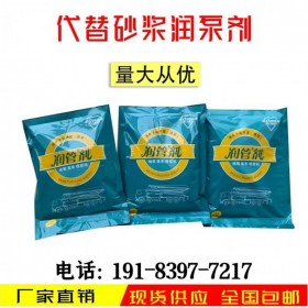 泵送专用润泵剂 润管剂 代替砂浆 平价好物 用上润管剂不在有堵管烦恼