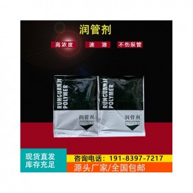 润管剂 泵车润管剂 润泵剂300g   全国发货