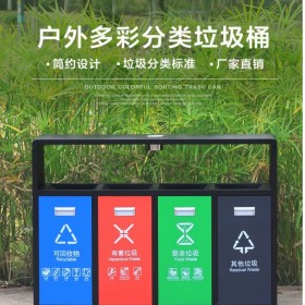 四分类垃圾箱  不锈钢垃圾桶  环卫垃圾箱小区公园果皮箱 可定制尺寸