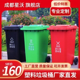 240L塑料垃圾桶 HEPD可分类带盖带轮100L240升物业加厚 可定制
