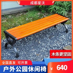 公园椅 防腐木1.5米靠背长椅 景区休闲长条凳  可定制长度