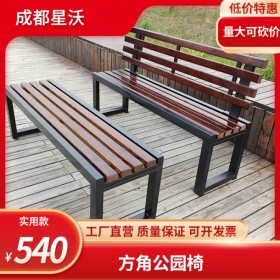 公园椅  防腐木长条座椅 露天公园椅 室外成品坐凳 休闲长椅户外 可定制尺寸