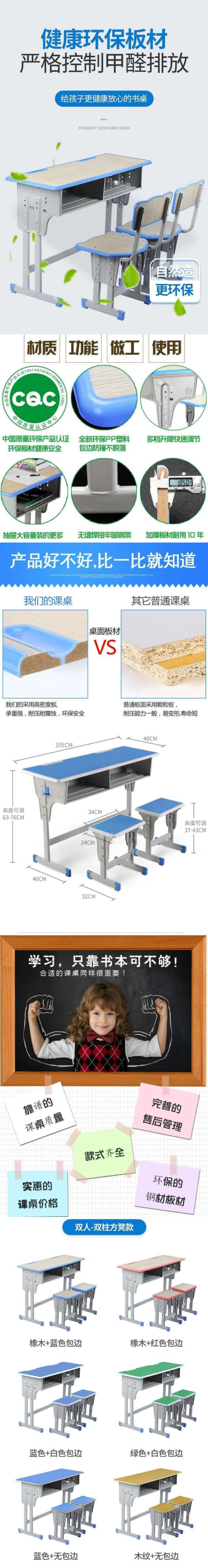 双人课桌椅 详情页