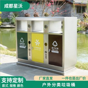 三分类垃圾桶 不锈钢材质 小区公园 专用果皮箱 尺寸可定制 现货批发