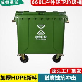 660l塑料垃圾桶 脚踏脚踩式带盖 加厚 商用塑料   可定制尺寸