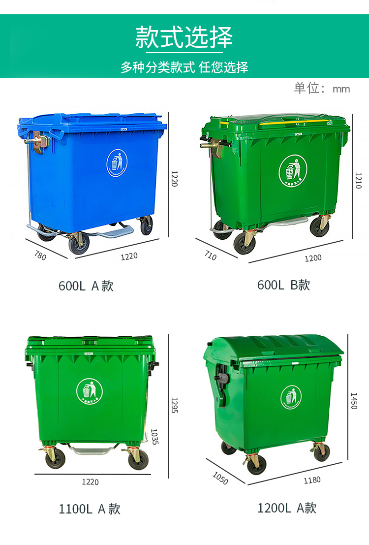 660L塑料垃圾桶详情页_05