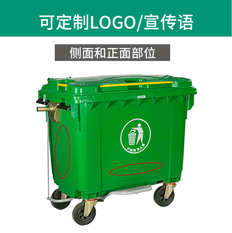 660L塑料垃圾桶详情页_09