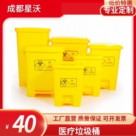 医疗垃圾桶 脚踏式30L 大号带轮黄色防疫医用废物垃圾桶 可定制尺寸
