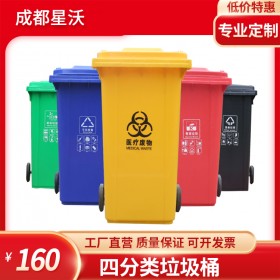240L 塑料垃圾桶 物业带盖加厚 垃圾桶 支持定制可尺寸