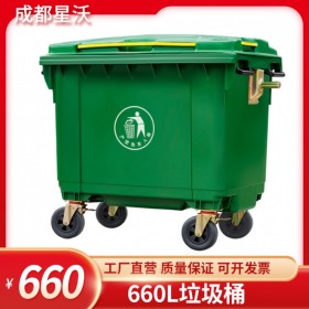 660L塑料垃圾桶 HEPD材质 带盖带滚轮可挂车  可定制