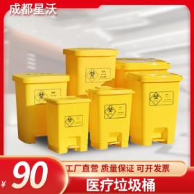 30L 医疗垃圾桶 诊所口罩回收240升塑料黄色垃圾桶 可定制尺寸