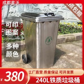 户外垃圾桶 240L 铁质垃圾桶 不锈钢多分类果皮箱脚踏可挂车垃圾箱  可定制尺寸