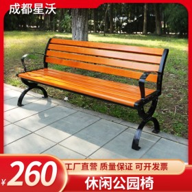 户外休闲公园椅 防腐木材质 可定制尺寸