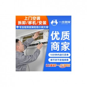 空调安装 重庆家用空调安装 空调外机安装 全国均有服务点