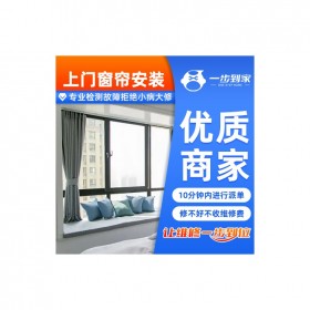 重庆会议室、公寓、住房窗帘安装维修 快速上门