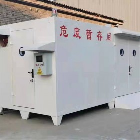 危废暂存间 工业危险废物存储间 防渗漏防火防爆危废库