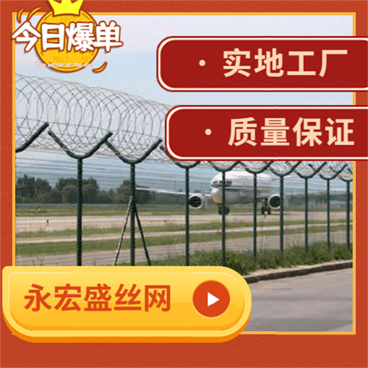 机场护栏网 外围防护围界 隔离栅 Y型柱钢网墙批发