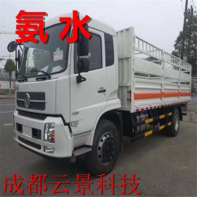 成都氨水化工生产厂家    成都云景科技