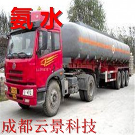 成都化工生产厂家   云景科技氨水生产供应