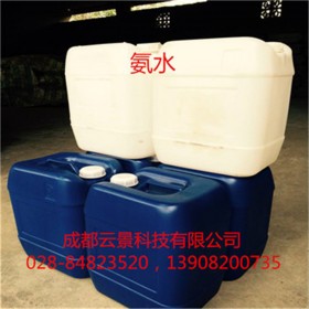 我公司长期批发氨水,定制各种含量氨水,整车优惠