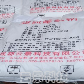 成都亚硫酸氢钠用途：还原剂