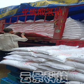 亚硫酸氢钠厂家    亚硫酸氢钠用途    批发零售
