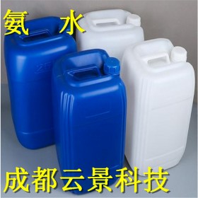 四川精细化工厂专用精制氨水   试剂级氨水定制生产