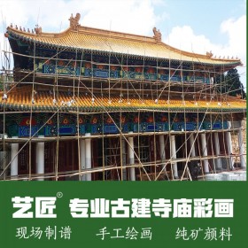 古建筑寺庙 道观大殿 斗拱 天花 牌楼传统油漆彩绘 设计施工绘画 量大优惠