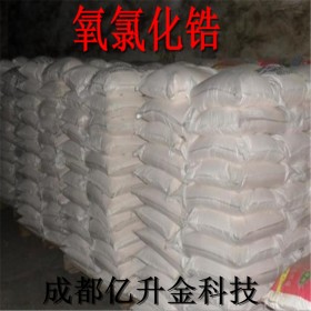 成都氧氯化锆价格与用途
