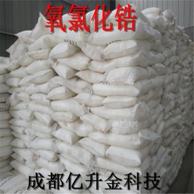 成都现货供应氧氯化锆 36%    量大优惠      100KG起订