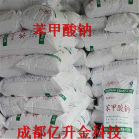 成都亿升金科技苯甲酸钠    成都厂家直销苯甲酸钠    同泰维润苯甲酸钠