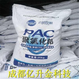 处理各种污水聚合氯化铝pac     免费上门调试   免费提供样品