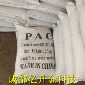四川成都黄色聚合氯化铝   环境治理药剂   PAC生产厂家