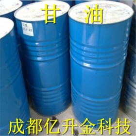 甘油 工业级 丙三醇 润滑剂 防冻剂日化保湿剂