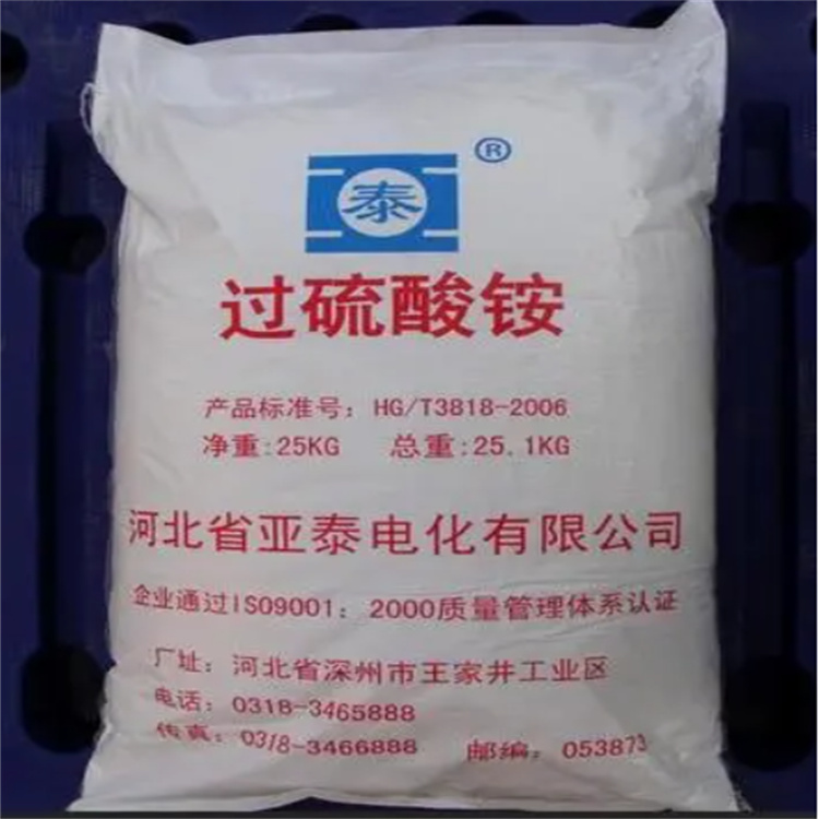 过硫酸铵 98%含量供应 二硫酸铵 工业级漂白剂 国标现货