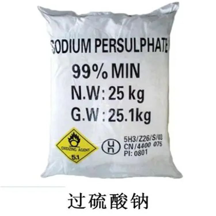 过硫酸铵 工业级 合成材料助剂 7727-54-0 无机原料 引发剂 袋装固体