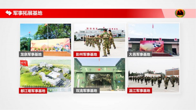 勇士军事冬夏令营公司简介1_27