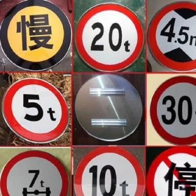 交通标志牌 道路指示牌 反光标志牌 支持定制