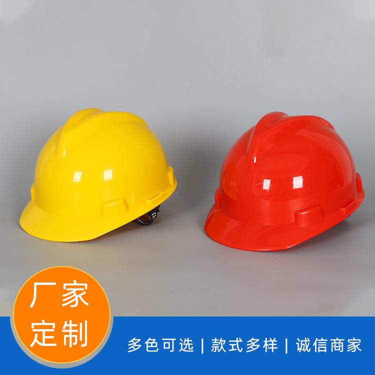 ABS头部防护安全帽厂家定制颜色多样款式可选择一件代发建筑工程