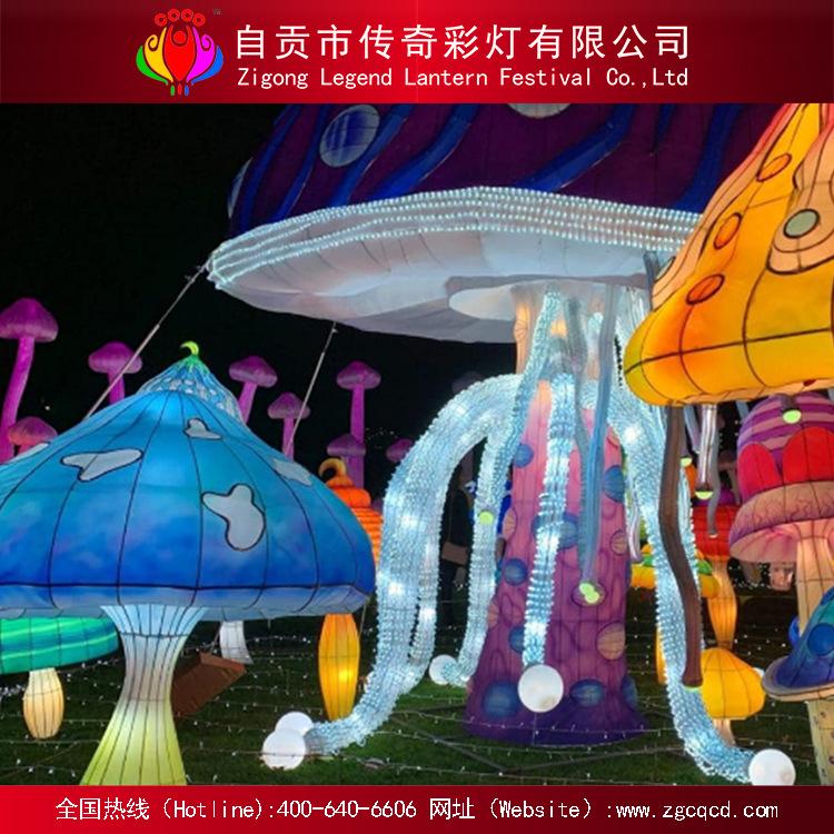 自贡厂家直销各类春节灯会户外卡通蘑菇丝绸灯组