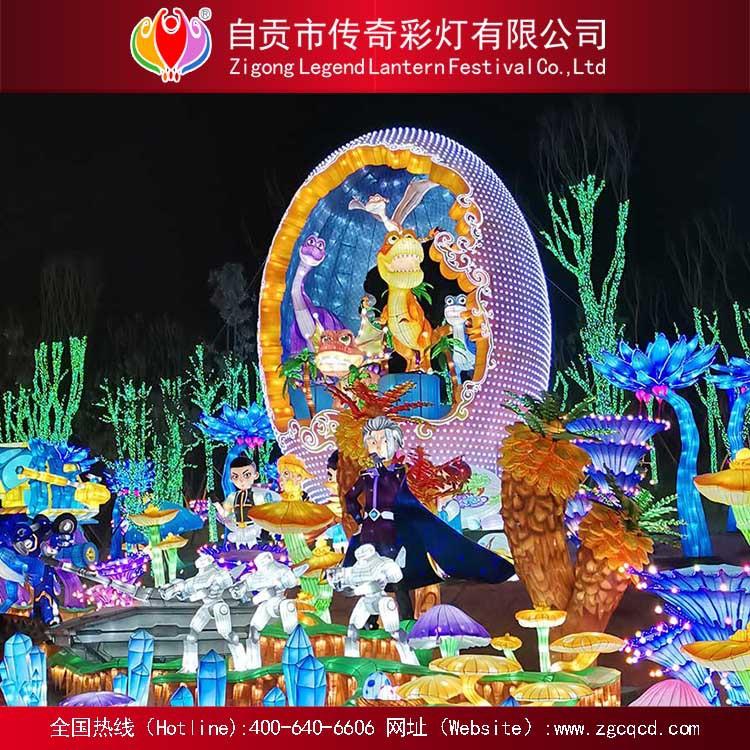 中秋国庆迎春灯会自贡厂家直销设计制作恐龙主题灯展