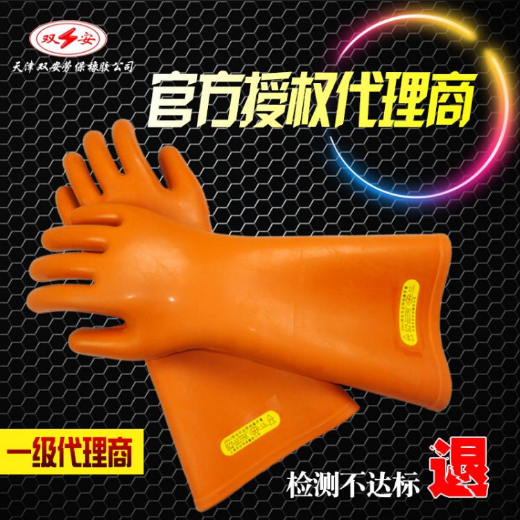 双安25kv高压绝缘橡胶手套厂家电工专用带电作业手套现货劳保批发电力手套