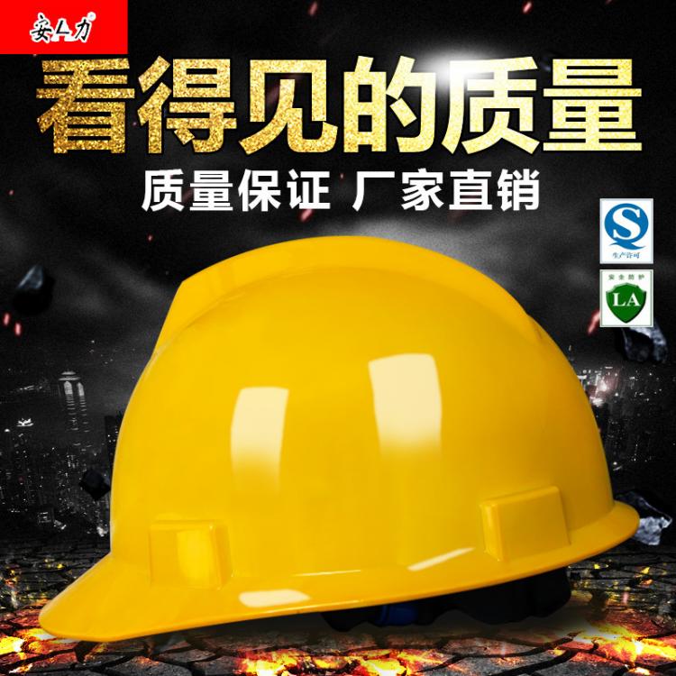 成都安全帽厂家 安力玻璃钢V型抗压安全帽 工地工厂安全帽 施工市政国标安全帽1601型加厚