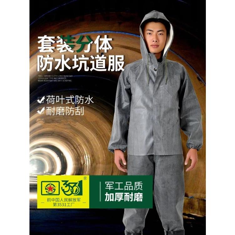 成都劳保雨衣厂家 坑道服海上作业服雨衣 隧道矿井矿山工地雨衣雨裤厂家 耐磨雨衣厂家 加大加厚