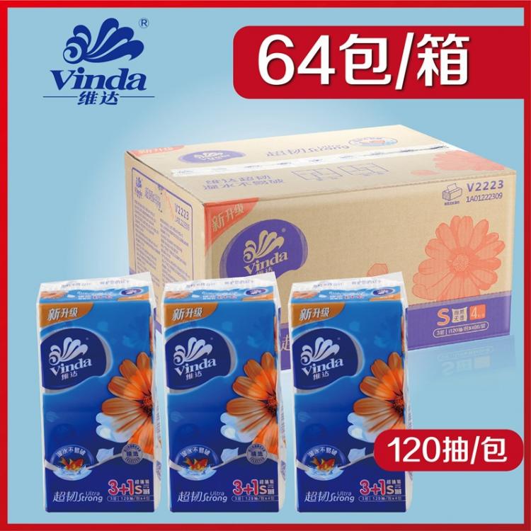 成都维达中码S超韧柔软湿水抽纸巾120抽原生木浆3层64包装V2223