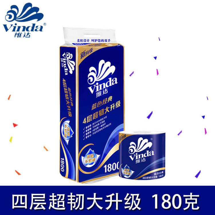 成都维达蓝色经典超韧4层纯木浆180g卫生纸卷纸60卷装V4028