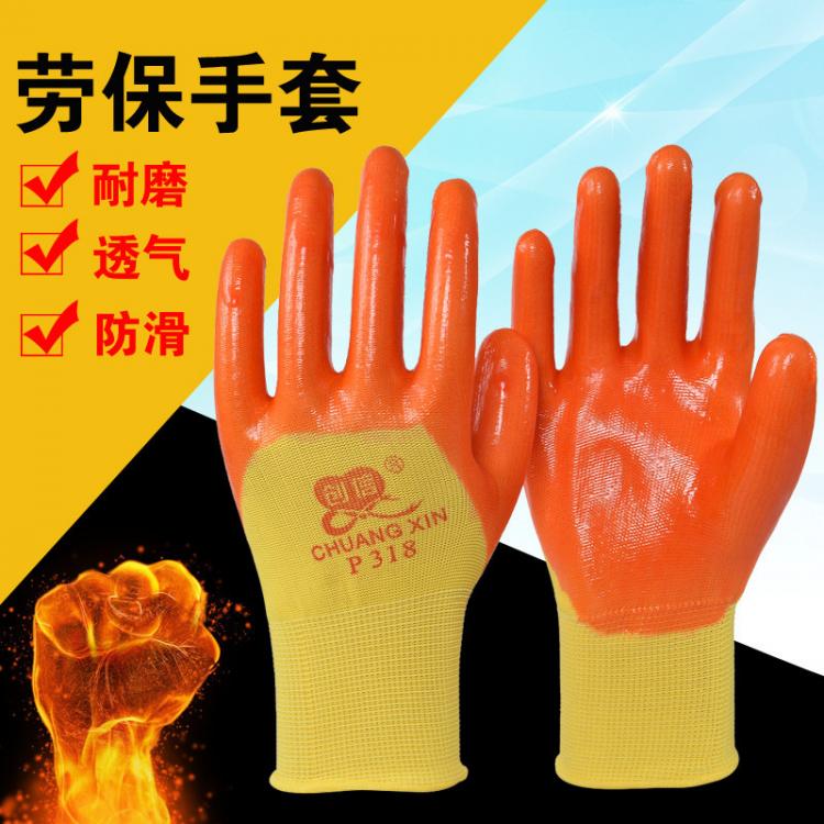 成都批发创信P318红半挂手套加厚防水胶皮耐磨耐油劳保工地手套