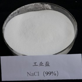 四川工业盐99%现货供应 氯化钠 融雪盐白色结晶盐巴状