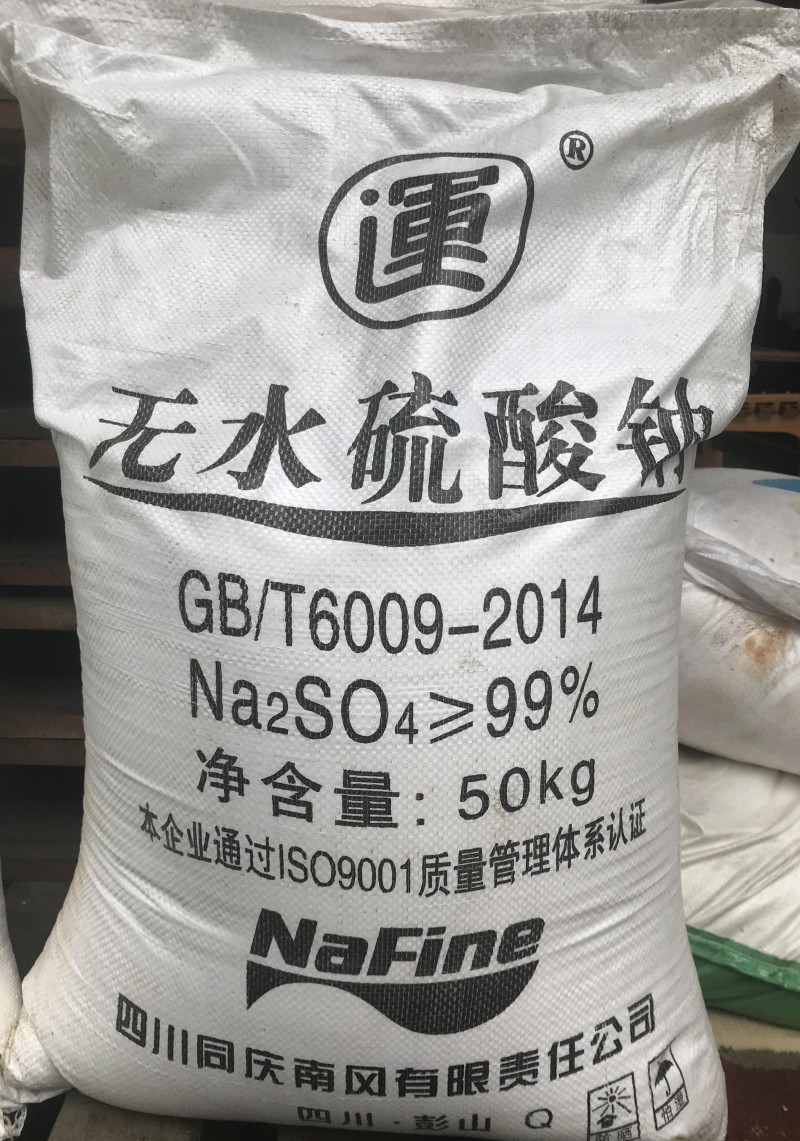 南风元明粉