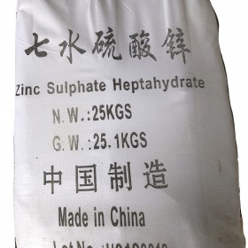 七水硫酸锌 含量21% 肥料用七水硫酸锌现货 厂家直供